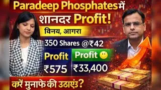 Paradeep Phosphates Share Analysis | Fertilizer Stock | PPL Share Price | Target