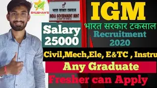 IGM Recruitment 2020 | Salary ₹25,000 | Freshers can apply | Latest Jobs 2020