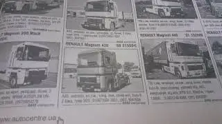 Сколько стоили грузовики в 2007ом?