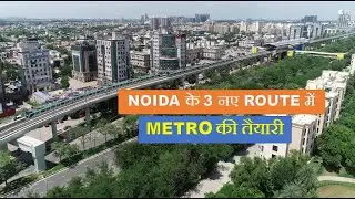 Noida Metro new corridor update | Noida Metro future plan | Noida Metro Phase 2 |  Papa Construction