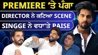 Singga And Aditya Sood 's Drama at Premiere | Prince KJ Singh | Punjabi Aa Gaye Oye | RutbahPunjabDa