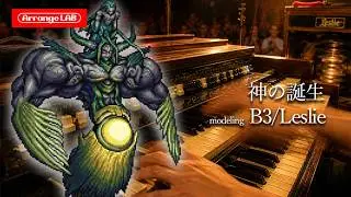 [FF7/Reverse=Sephiroth Music 