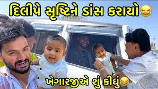 Srushti ghana divase vlog maa aavi😍//aaje vaasi uttarayan😃//#hkofficialpatan #lifestylevlogs #vlogs 