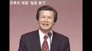 19861217 수요, 하나님을 기쁘시게하는 생활, 데살로니가전서 4장 1~12절, 옥한흠 목사