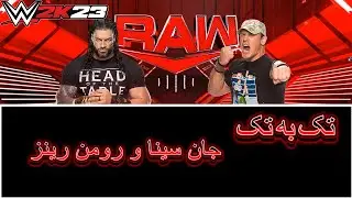 با قویترین کشتی گیر کشتی کج 2023 در حالت لجندی مسابقه دادیم WWE 2K23
