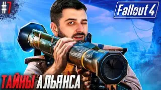 DEVELOPMENT IS IN FULL SPEED - FALLOUT 4 #7. Difficulty Survival