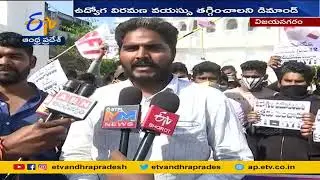 నిరుద్యోగ యువత నిరసన | Vizianagaram | Unemployed Youth Hold Protest | Demand Job Calendar