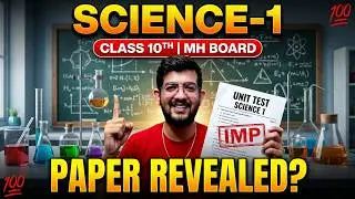 10th SCIENCE 1 FIRST UNIT TEST QUESTION PAPER 2026 | SCIENCE 1 IMP QUESTIONS | MH SSC BOARD 2027