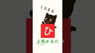 #上毛かるた 【ひ】白衣観音 慈悲の御手｜ くろまる旅 27  #雑学 #群馬