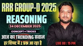 RRB Group D 2025 | RRB GROUP D REASONING  || आज का  trending सवाल  expected paper #groupd