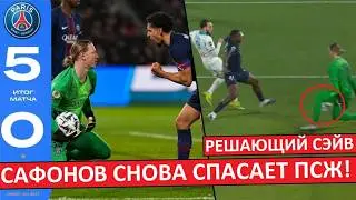 Safonov is at his best again! He saved PSG against Marseille! A look at Matvey's performance!