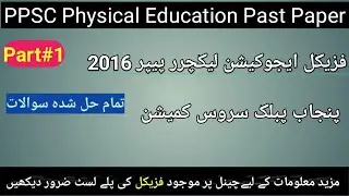 Past Paper 2016 Lecturer Physical Education & Sports Sciences part#1