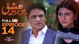 Ishq Pagal Karay | Episode 14 | TV One Drama | 13 April 2022 | TVONE