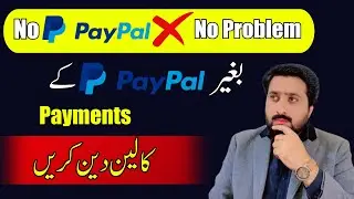 No PayPal, No Problem! Get Paid Easily in Pakistan | Best Payment Solutions for Freelancers