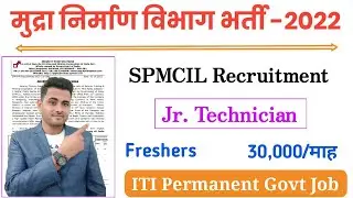 SPMCIL Recruitment -2022 || Junior Technician Vacancy || 30,000/Month || All India Freshers Apply