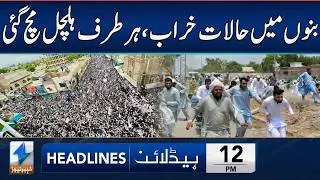 Shocking News From Bannu | Headlines 12 PM | 21 Feb 2026 | Khyber News | KA1W