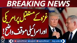 Trump on Israel Support | Gaza Reconstruction & Regional Tensions | US Policy - Aaj Pakistan News