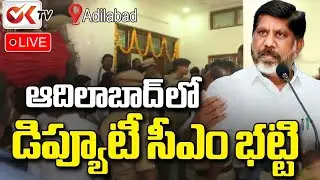 Live : Deputy CM Bhatti Vikramarka Visited Adilabad District @OKtv_s