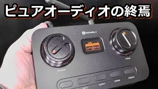 FOSI新商品K7オールインワン プリアンプを試してみました