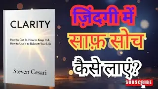 Clarity: खुद को कैसे समझें? | Emotional Hindi Podcast | Steven Cesari | Ladder Up