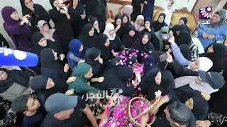 بالزغاريد .عائلة الشهيد عدنان الجابر تستقبل جثمان نجلها الذي ارتقى بقصف الاحتلال على نور شمس بطولكرم