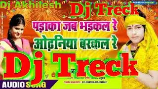 Track music pakka Jab bharkal re, Odhaniya barkala re
