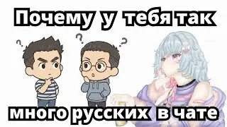 Друзья Тейджи удивляются, что так много русских в чате.  [定時で帰りたい会社員]