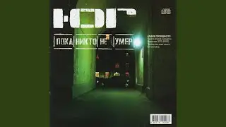 Гастрольная