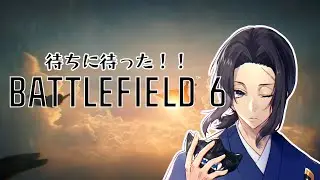 ［BF6参加型］ 珍しい時間に配信します！！（BFREDSEC）　概要欄必読（新人Vtuber）