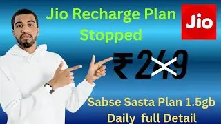 Jio  ₹249 Recharge Plan Closed | jio 1.5 gb Per Day Plan 2025 |Jio Unlimited Data Plan |5G Data jio 