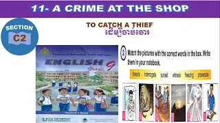 Unit11: A crime at the shop C2  #Englishgrade9Chapter4 #ភាសាអង់គ្លេសថ្នាក់ទី9ជំពូកទី4