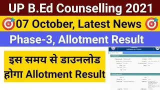 up bed counselling third phase allotment result | bed counselling phase-3 download allotment result