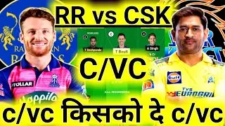 RR vs CHE Dream11 Team I CSK vs RR Dream11 Team Prediction I Dream 11 Team of Today Match, 37th T20