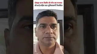 दोवड़ा थाने के 5 पुलिस कर्मियों पर गिरी गाज,एसपी मनीष कुमार ने किया निलंबित
