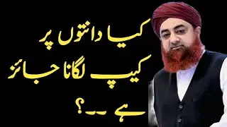 naqli dant lagana kaisa by mufti akmal | danton par cap lagana | artificial teeth lagana