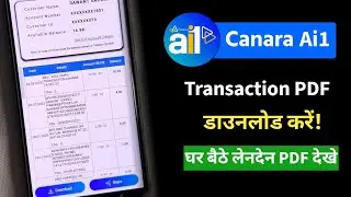 How to download transaction statement pdf canara ai1 app | Canara Ai1 me transaction PDF nikale