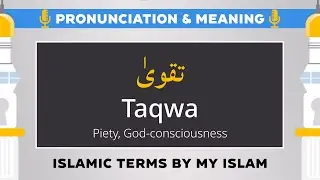 Taqwa Pronunciation and Meaning - Islamic Terms (تقویٰ)
