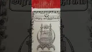 அஸ்ஸலாமு அலைக்கும் அரபி மாந்திரிகம் அனைத்து பிரச்சனைகளுக்கும் தொடர்புக்கு8903878716 8940390716
