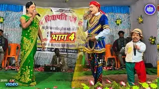 अल्लाह रुदल राज बटवारा मैथिली नाच प्रोग्राम Aalha rudal Raj batwara makhariya Maithili nach program