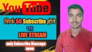 How To Enable Live Streaming On YouTube 2022 पहली बार सही तरीका( सिर्फ 50 Subscribers मे )