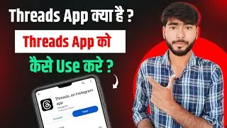 Thread App Kya Hai | Thread App Kaise Use Kare| Thread App Me Account kaise banaye