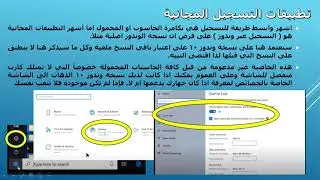 ورشة عمل عن برامج التسجيل الفديوية وطرق مونتاج المحاضرات التعليمية