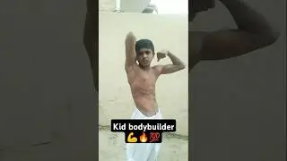 ||💪🔥💯Bache ki body check karo yar kid bodybuilder fitness #bodybuilder#fypage#fypシ゚viral #kidsvideo