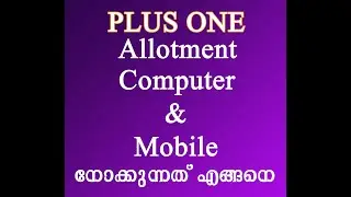 PLUS ONE ALLOTMENT [MALAYALAM]