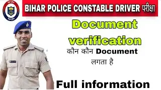 Document verification में कौन कौन document लगता है||  बिहार पुलिस चालक सिपाही || vacancy 4361 