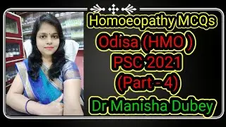 Odisa (HMO) PSC 2021 Questions paper/Homoeopathy MCQs for all entrance exam/Dr Manisha Dubey