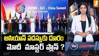PM Modi To Skip ASEAN Summit In Malaysia | No Meeting With Trump Likely This Year | indepth