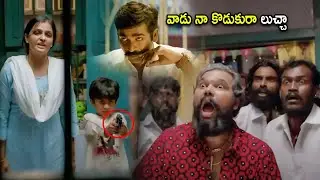 Remya Nambeesan & Vijay Sethupathi Cliamx Interesting Scene | Telugu Movies | Cinema Chupistha