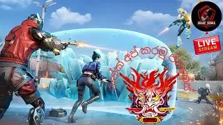 රැන්ක් අප් කරමු ප්&zwj;රෙන්ස් - Blood Strike Rank Up Gameplay