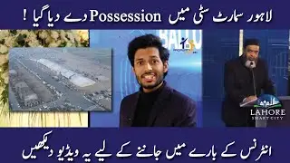 Lahore Smart City | Possession & Balloting Event | Entrance Update